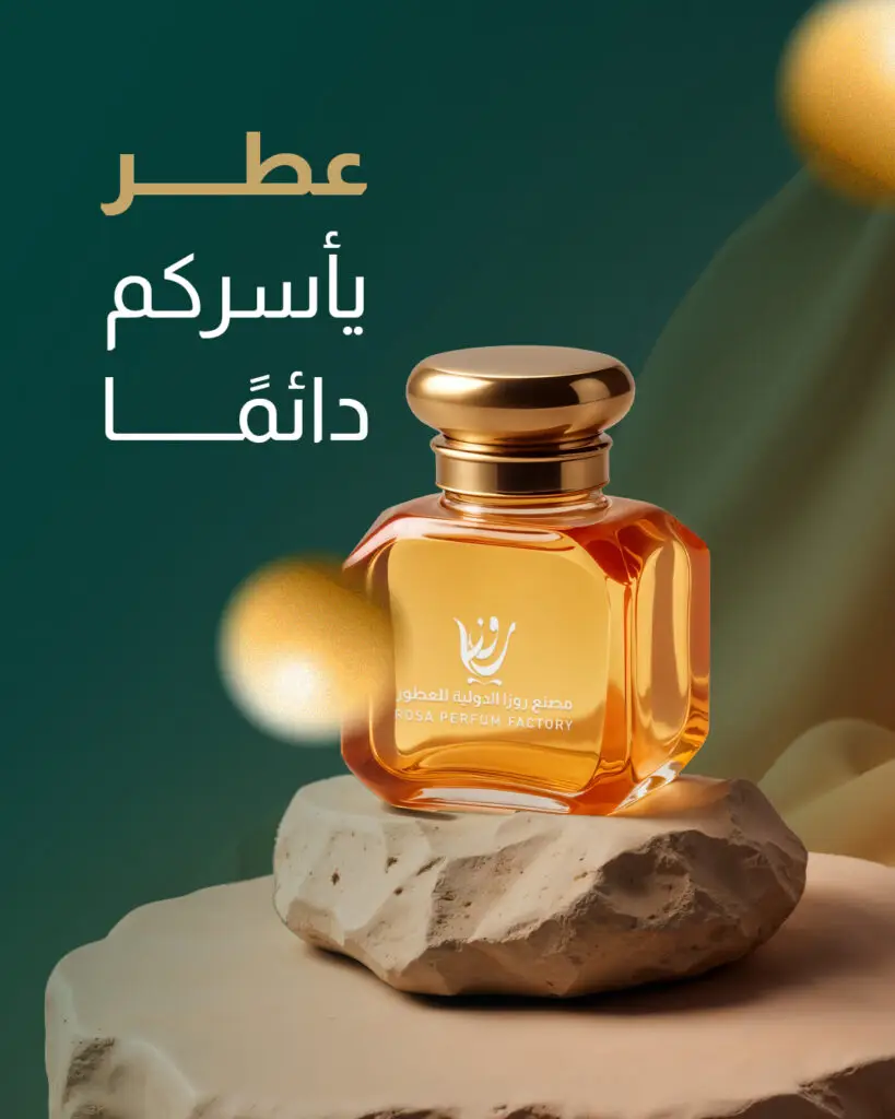 اكتشف عالم روزا للعطور: رحلة من الفخامة والتميز